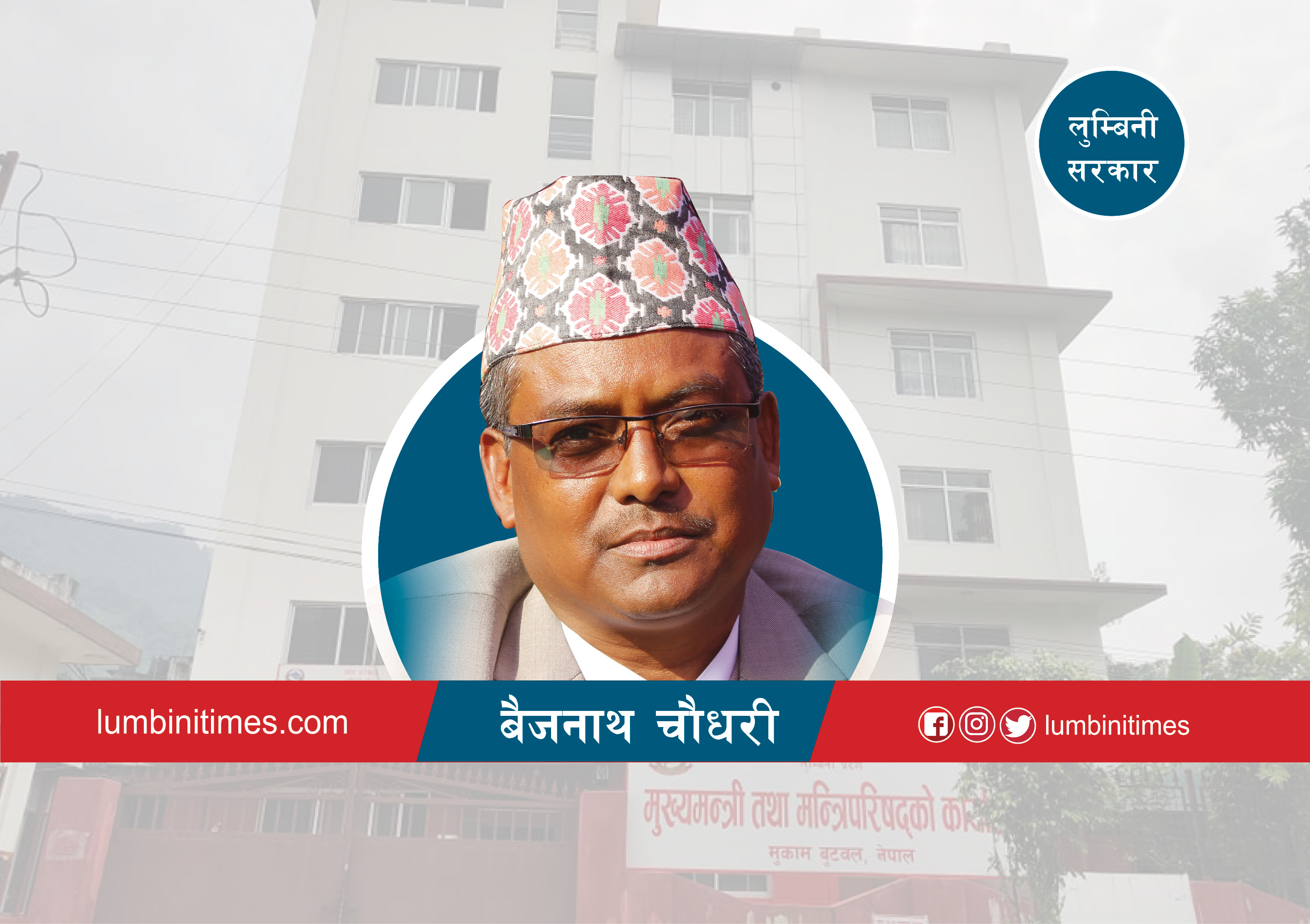विपक्षीले नयाँ सरकार गठनको माग ल्याउनु अनुपयुक्त: प्रदेश सरकार